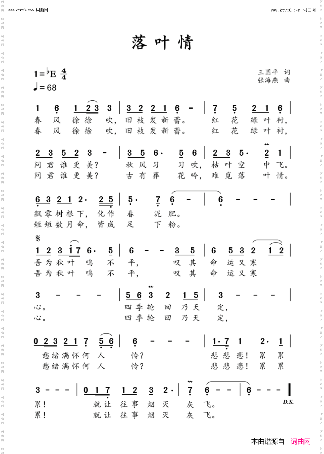 落叶情