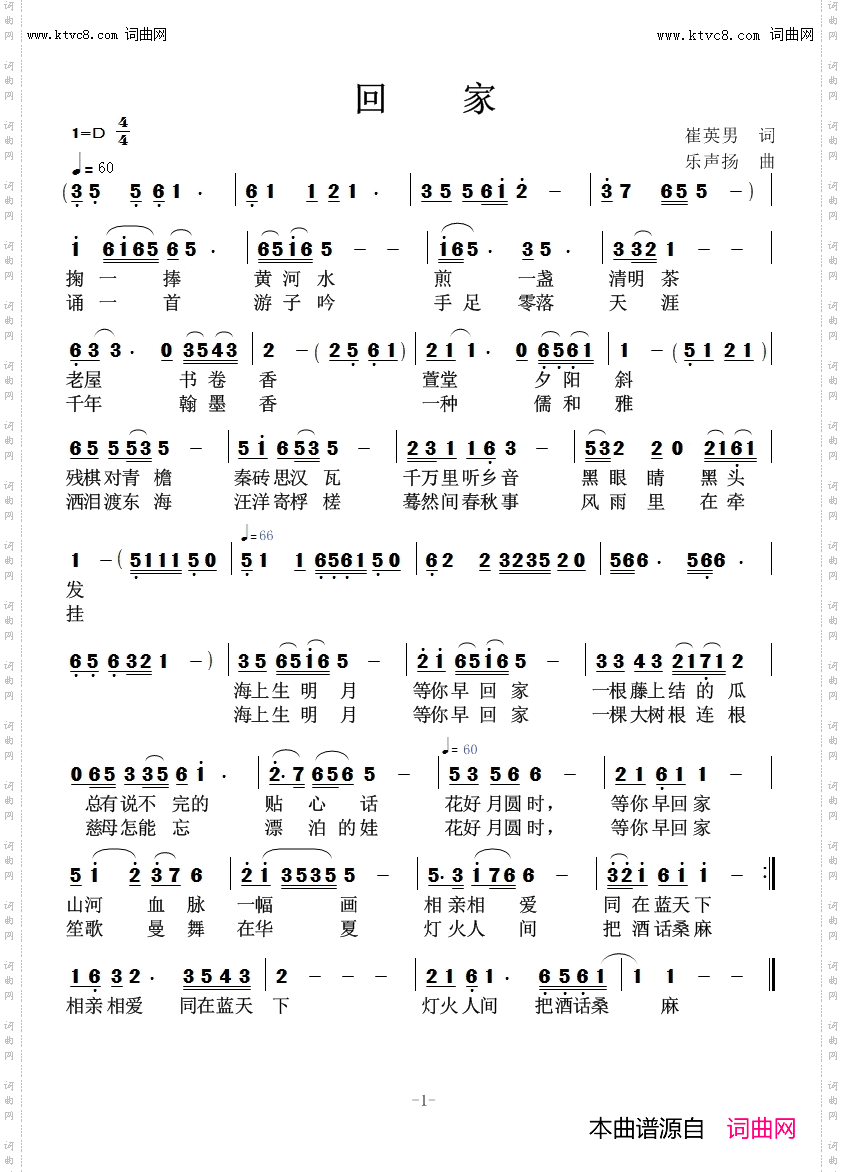 回家