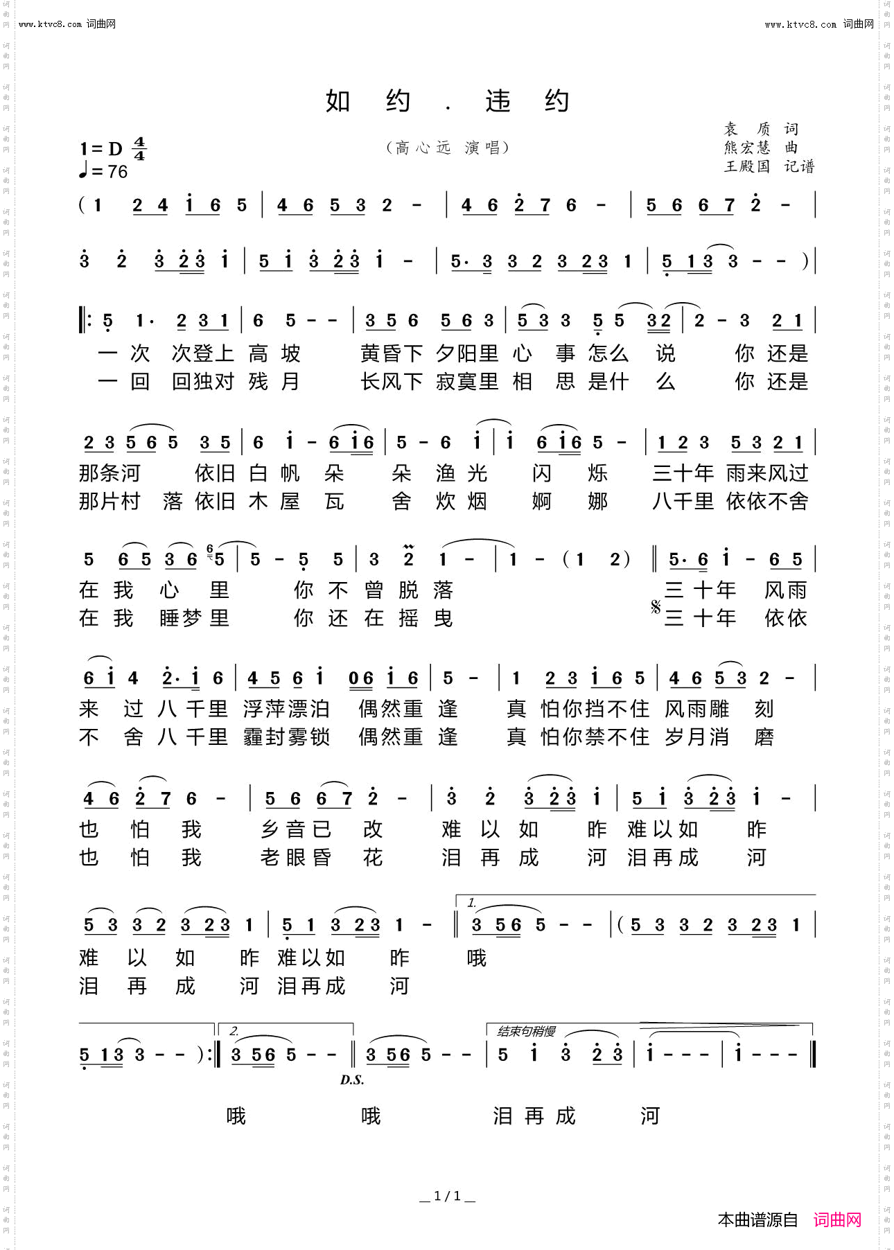 如约·违约