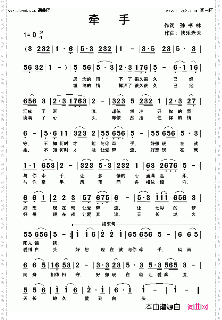牵手