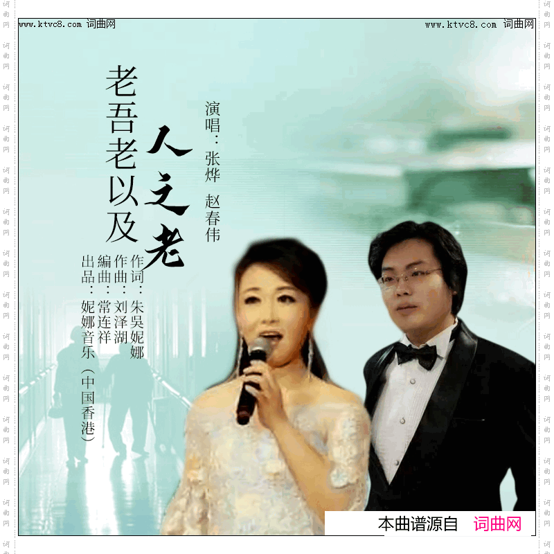老吾老以及人之老