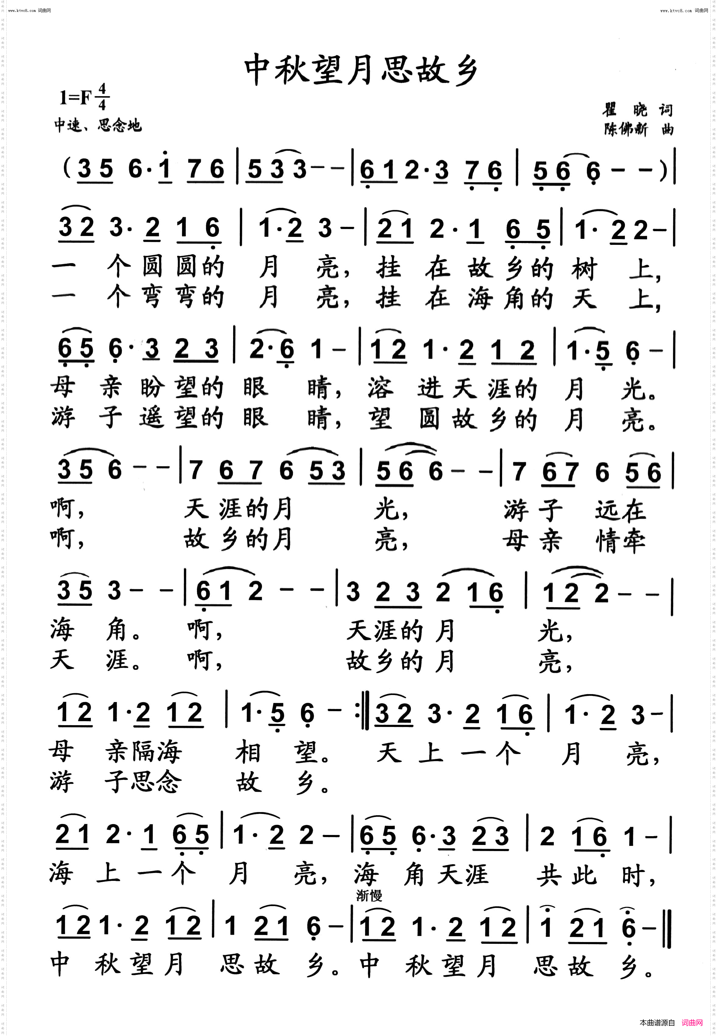 中秋望月思故乡