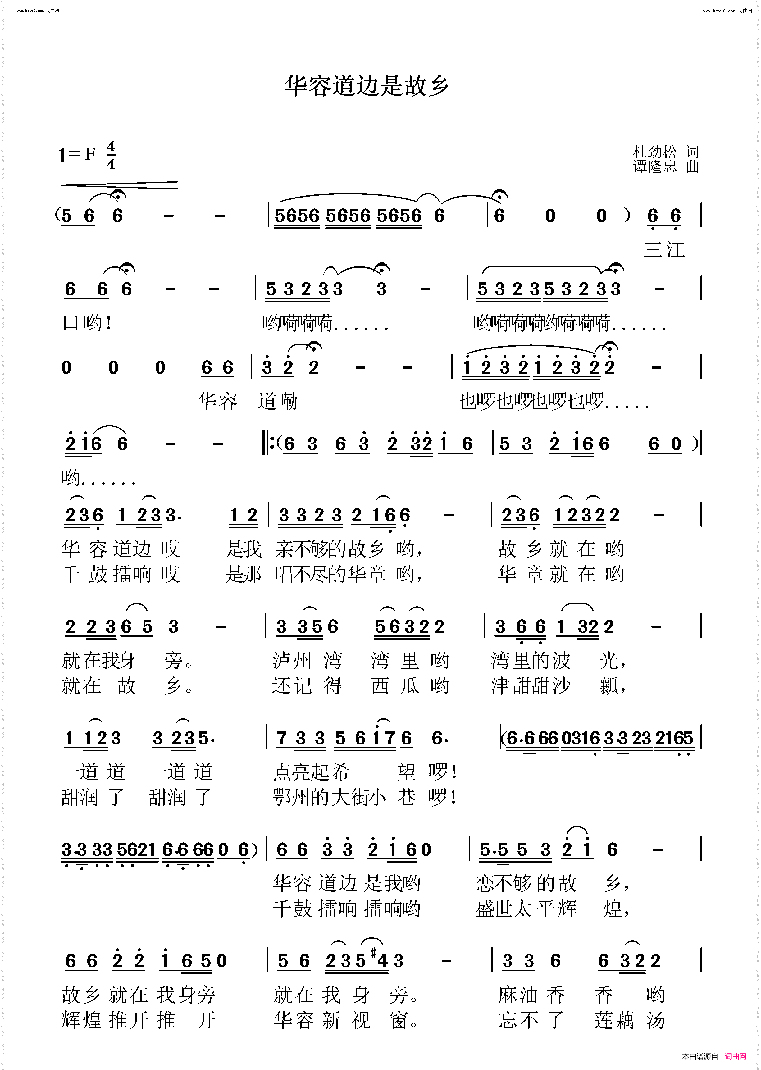 华容道旁是故乡