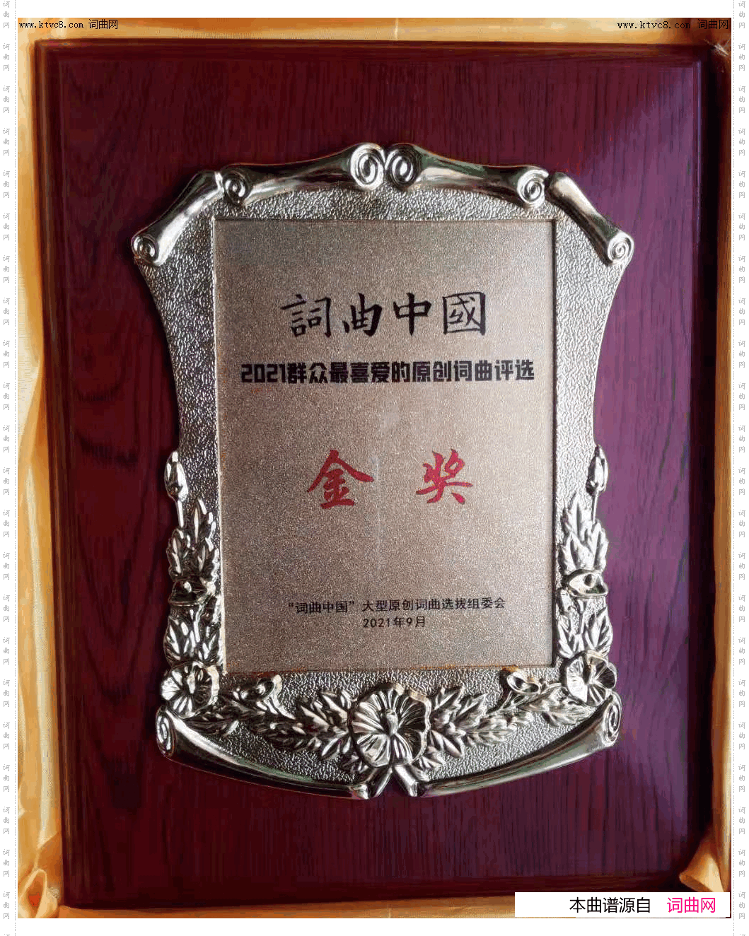 珠穆朗玛