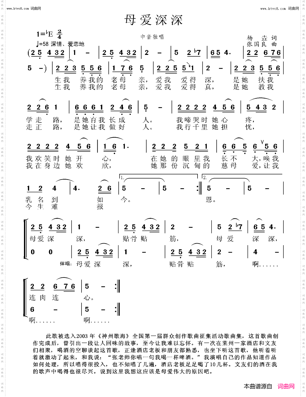 母爱深深