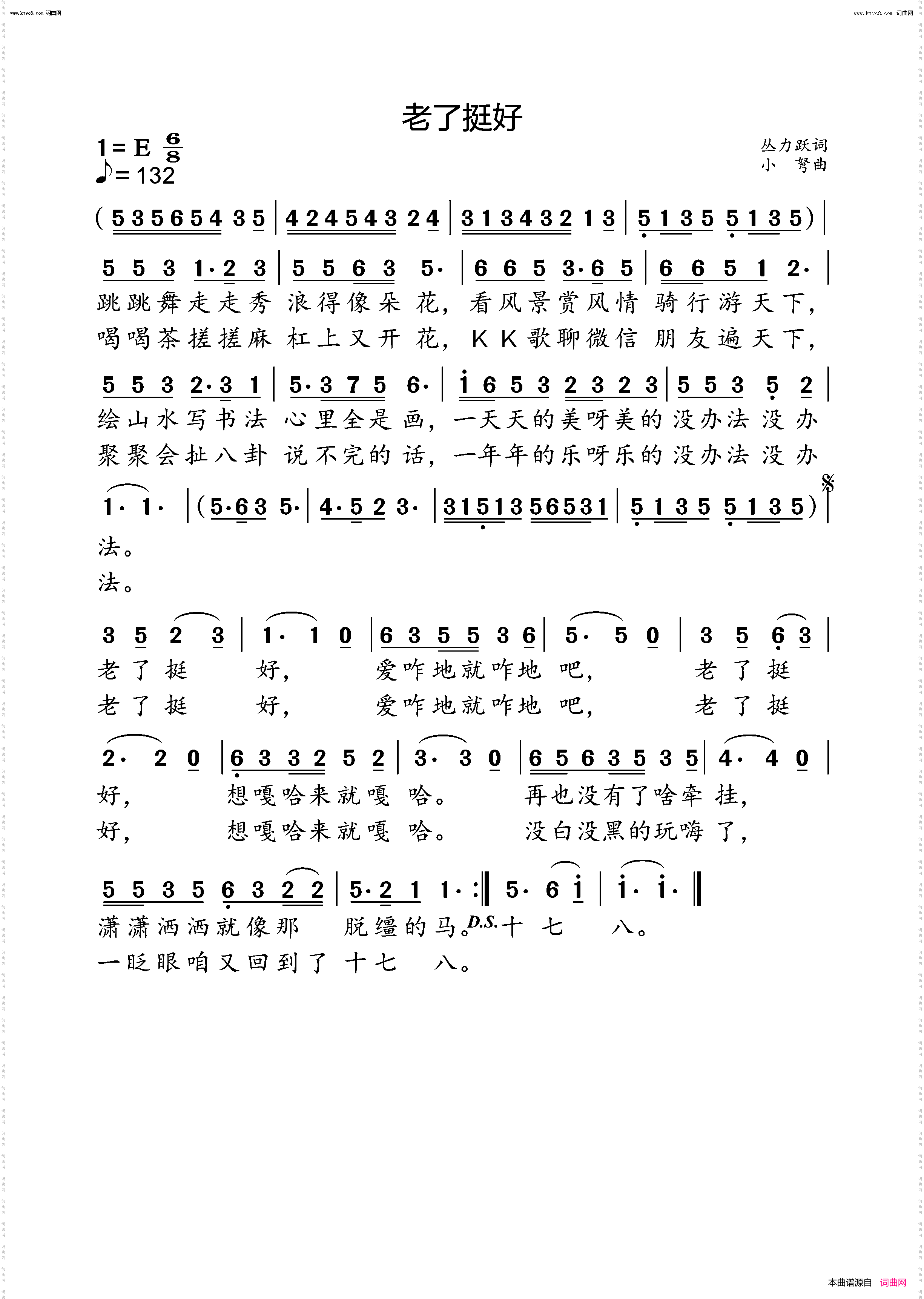 老了挺好