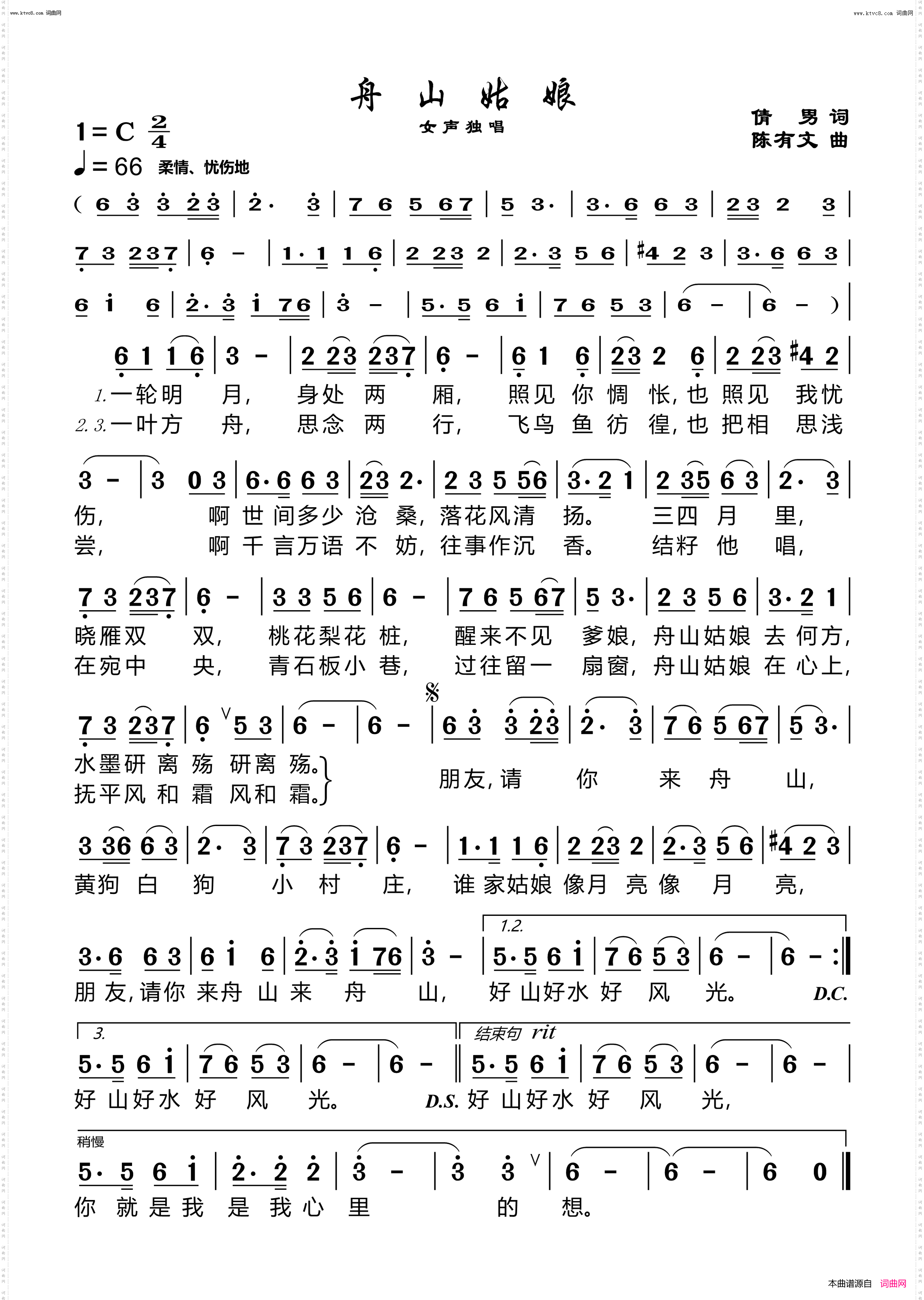 舟山姑娘_倩男舟系列丨公益生态观景歌曲