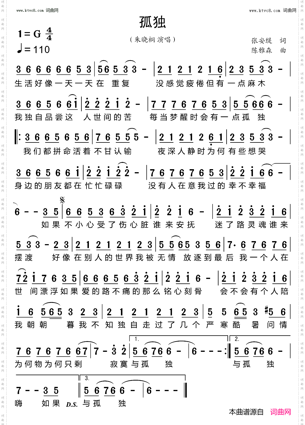 孤独
