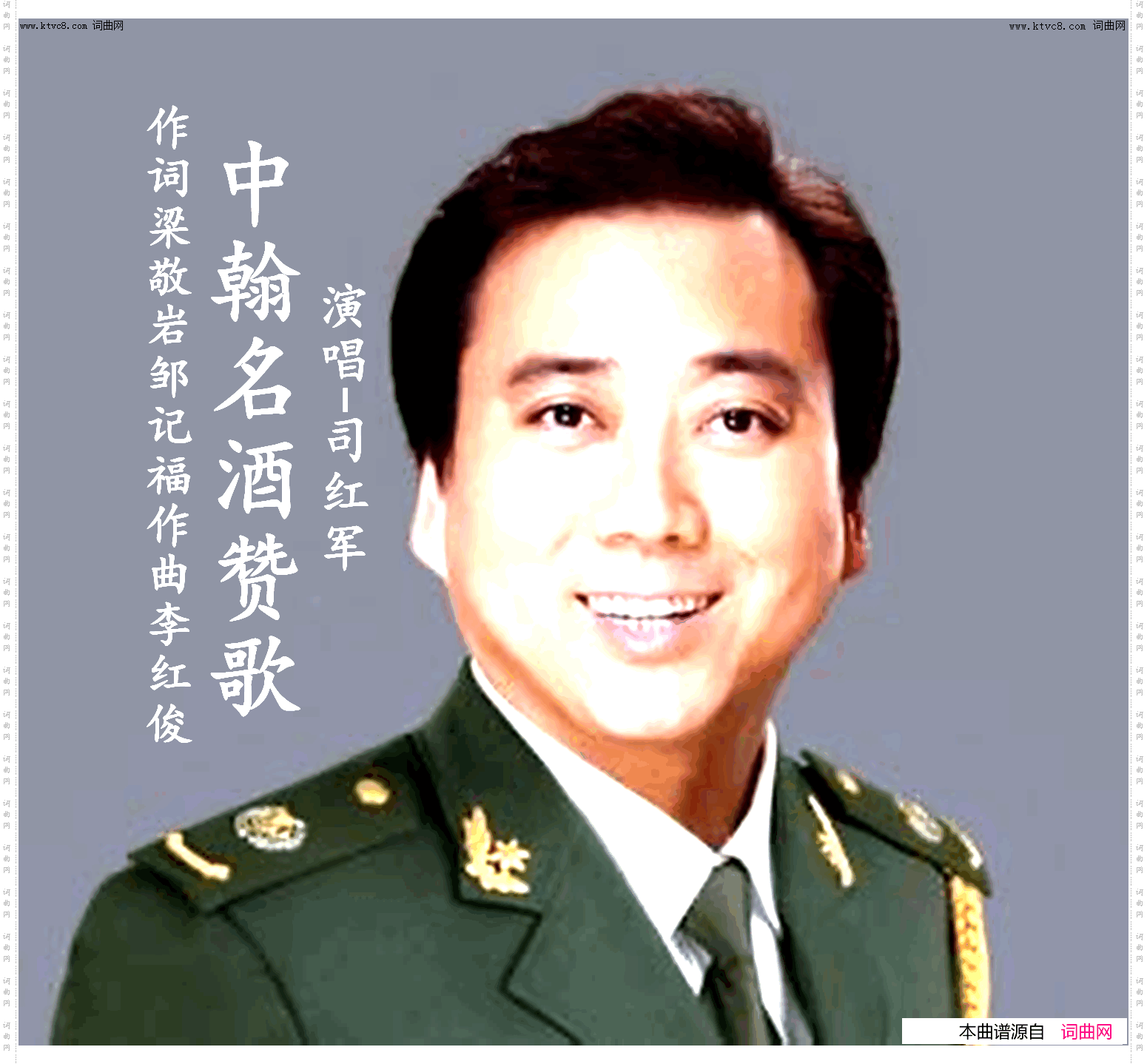 中翰名酒赞歌