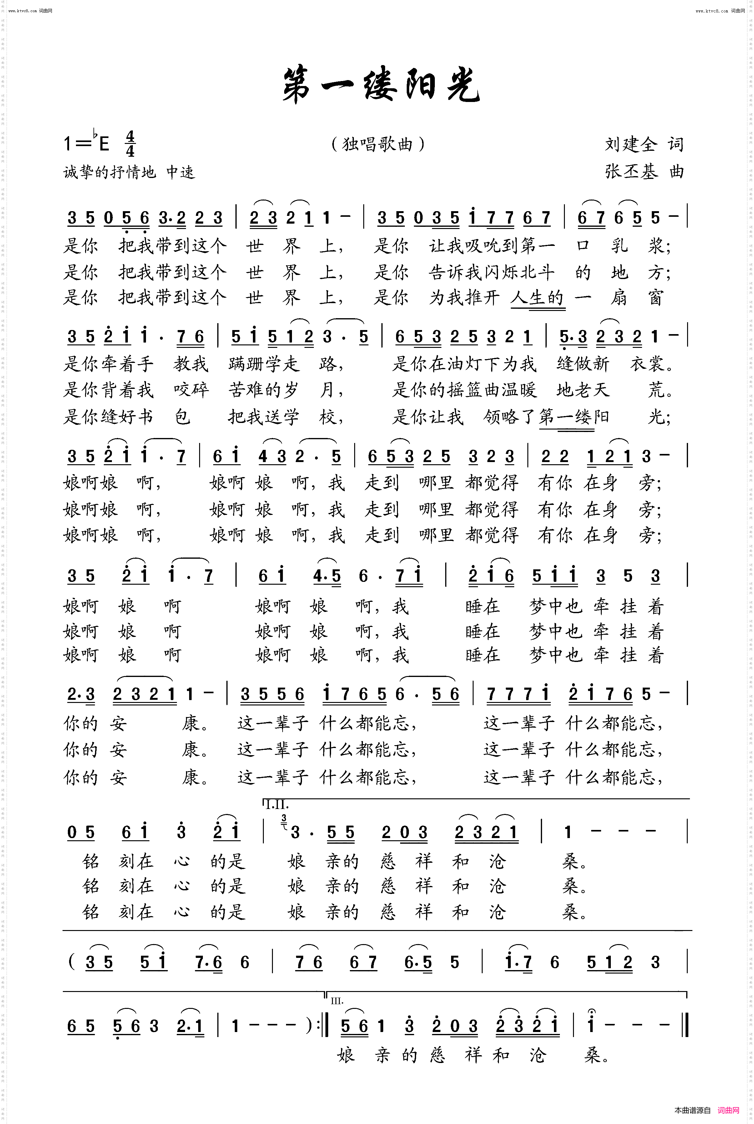 第一缕阳光