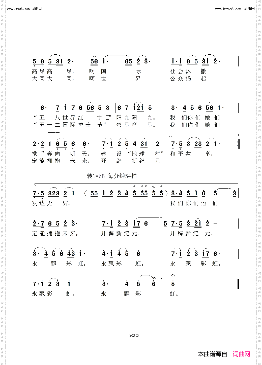 万岁 白衣战袍_黄峥版
