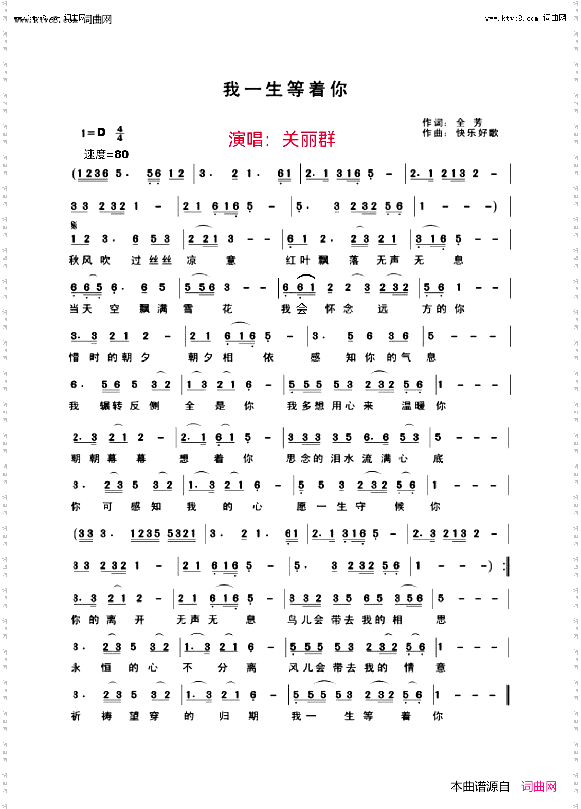 我一生等着你