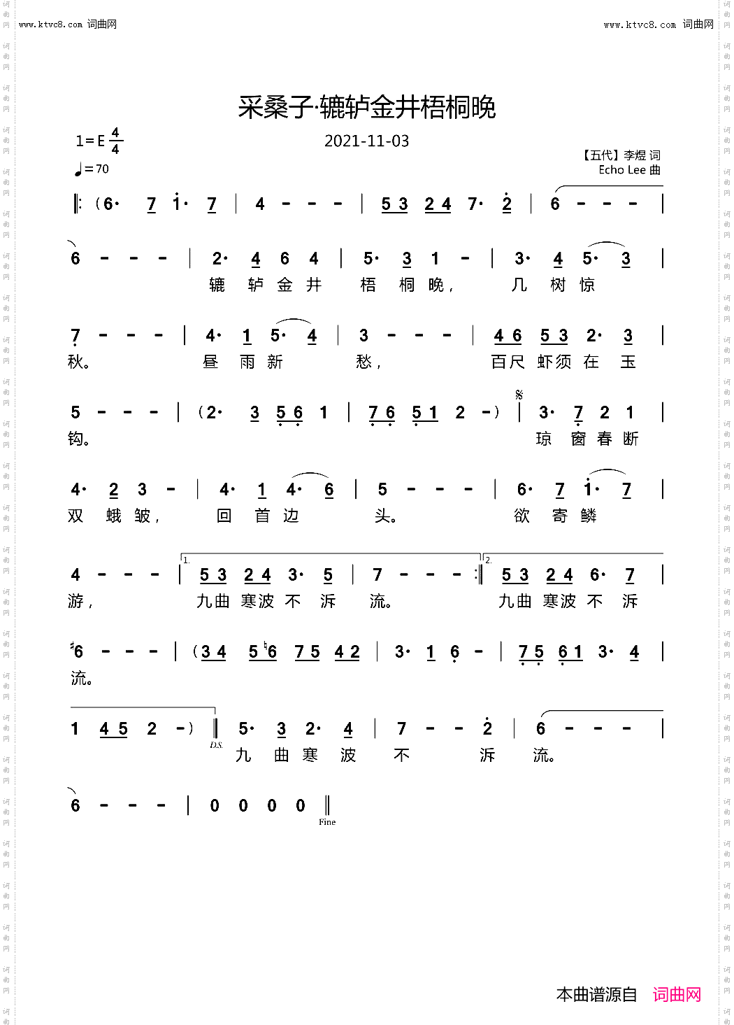 采桑子·辘轳金井梧桐晚