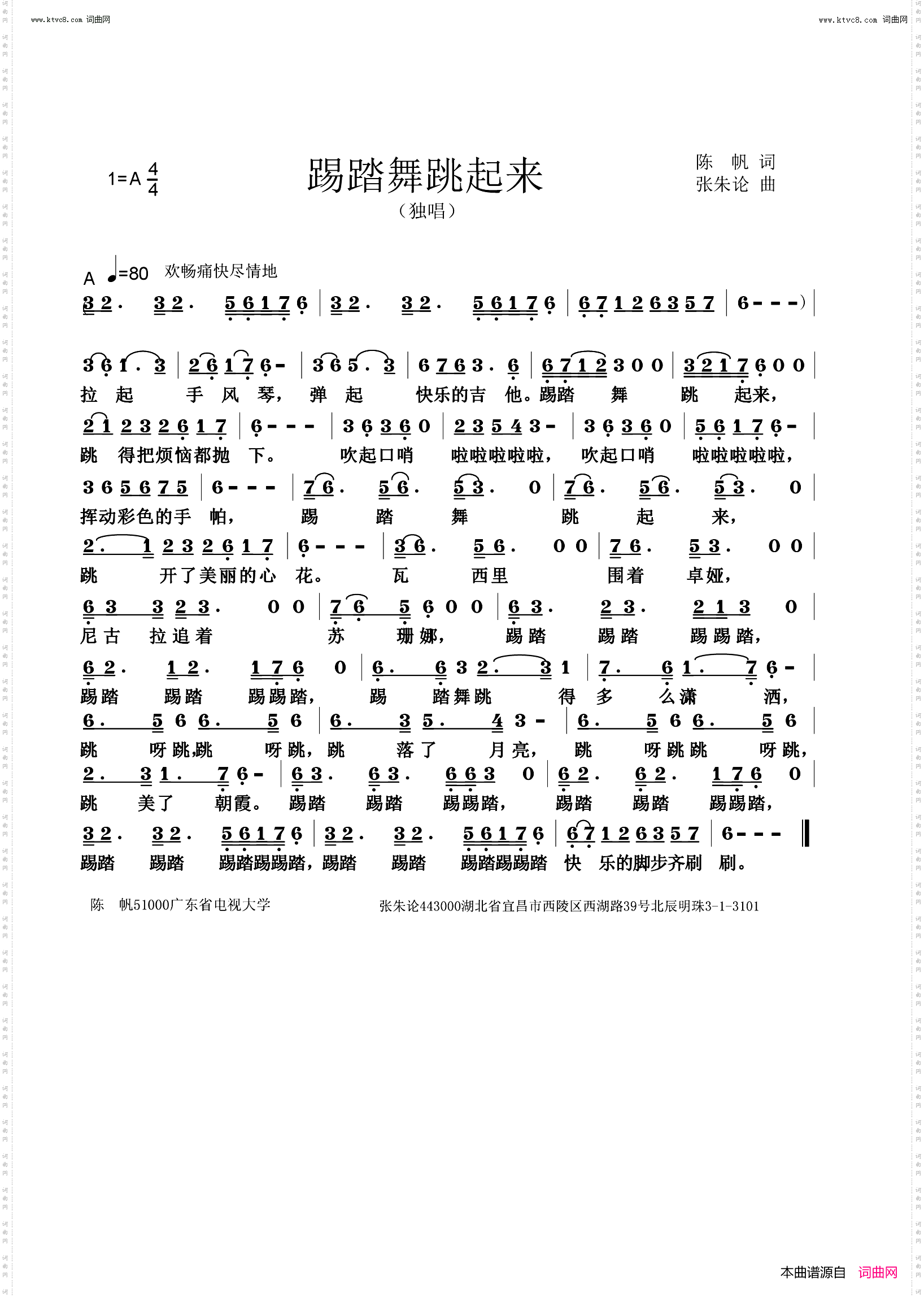 踢踏舞跳起来