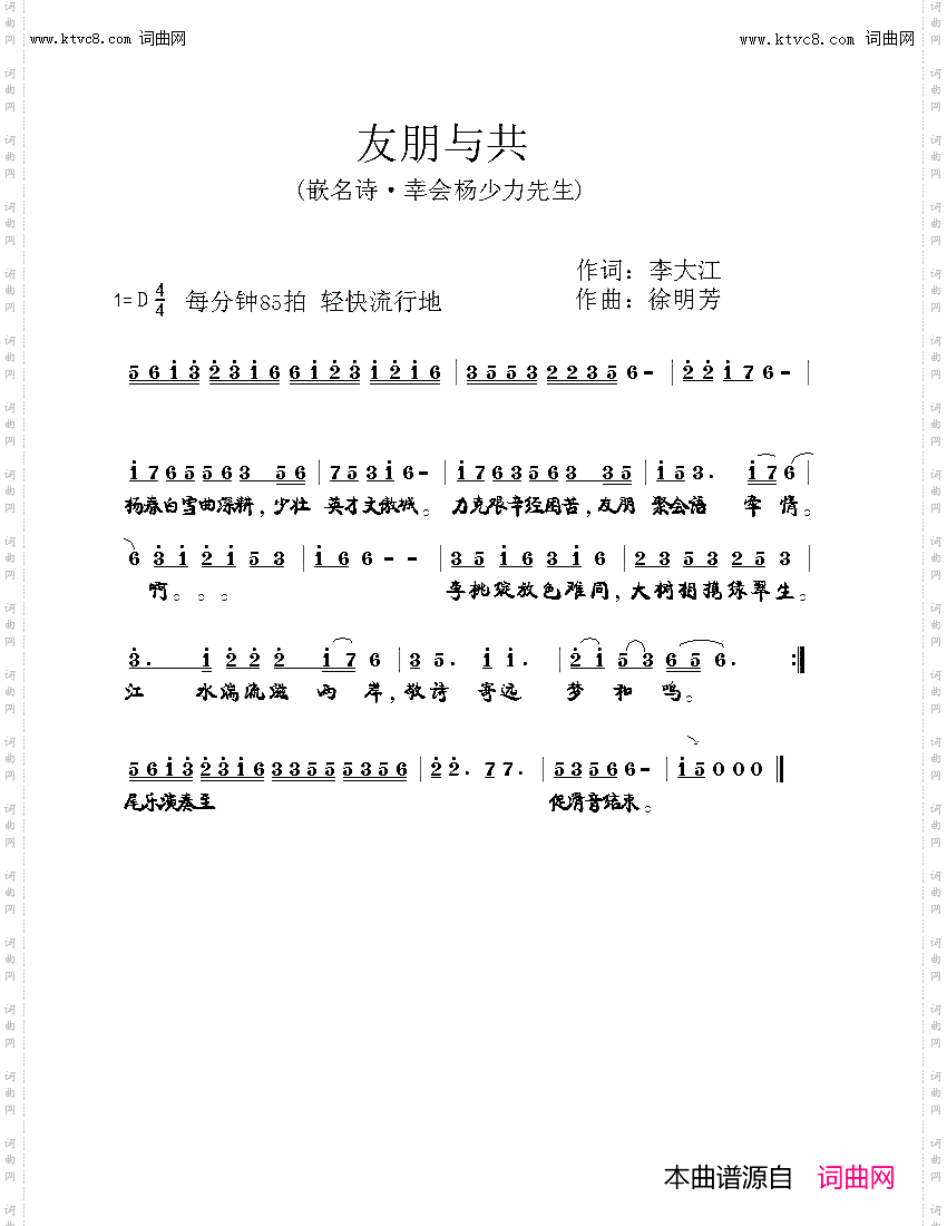 友朋与共_酷哥繁心曲编