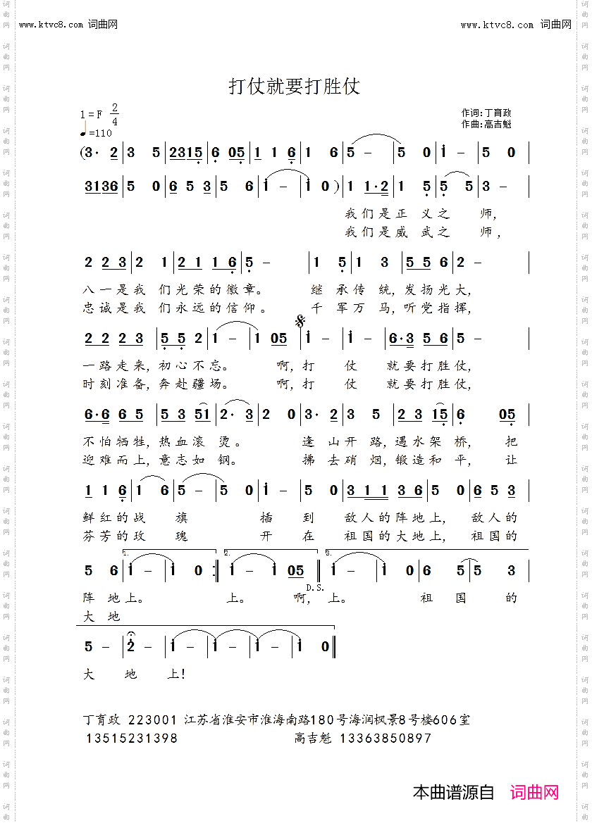 打仗就要打胜仗