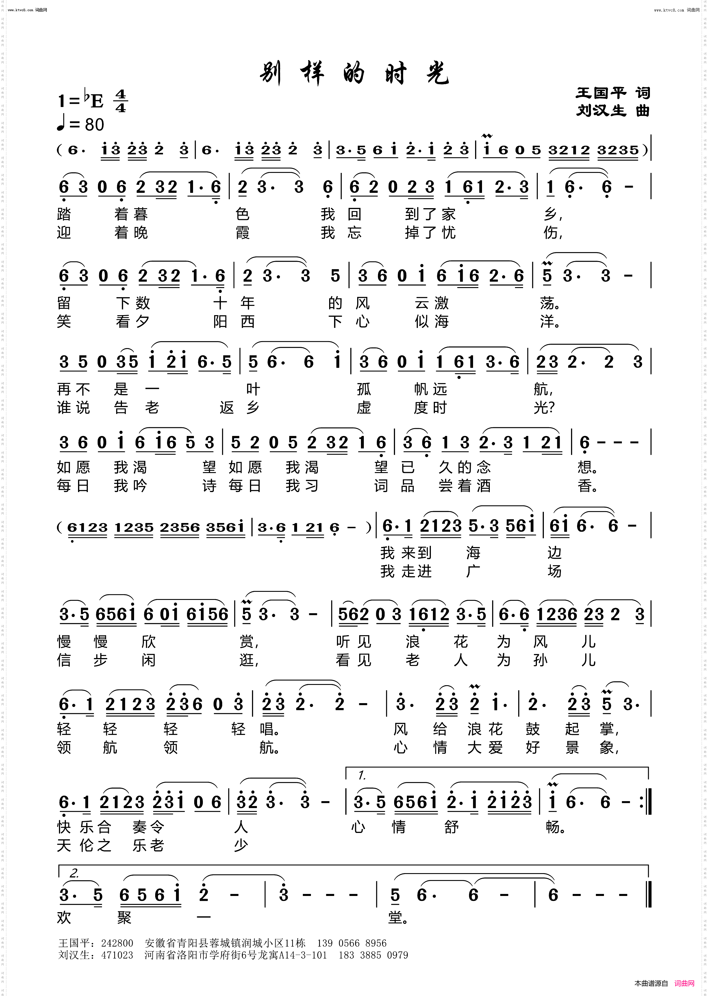 别样的时光