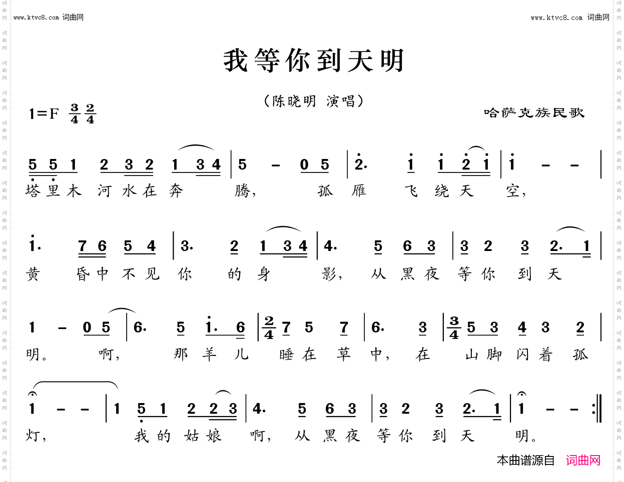 我等你到天明