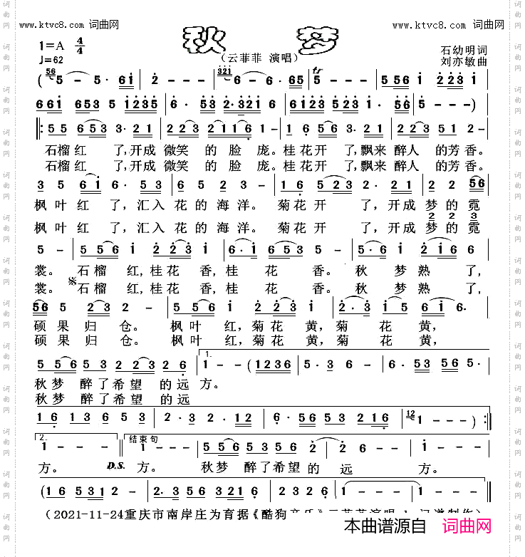 秋梦_mkv完整版