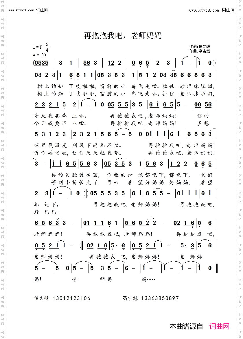 再抱抱我吧，老师妈妈
