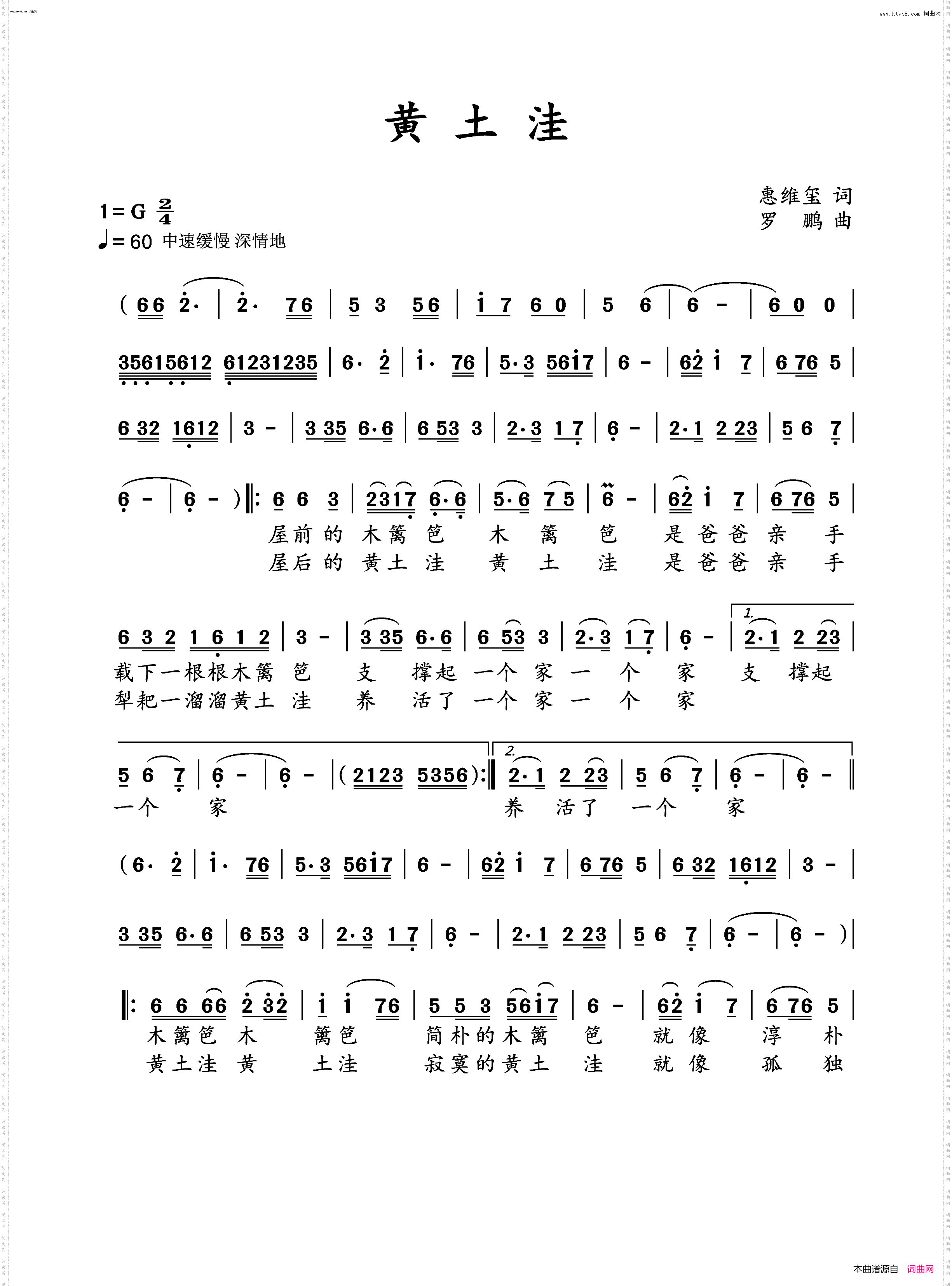 黄土洼