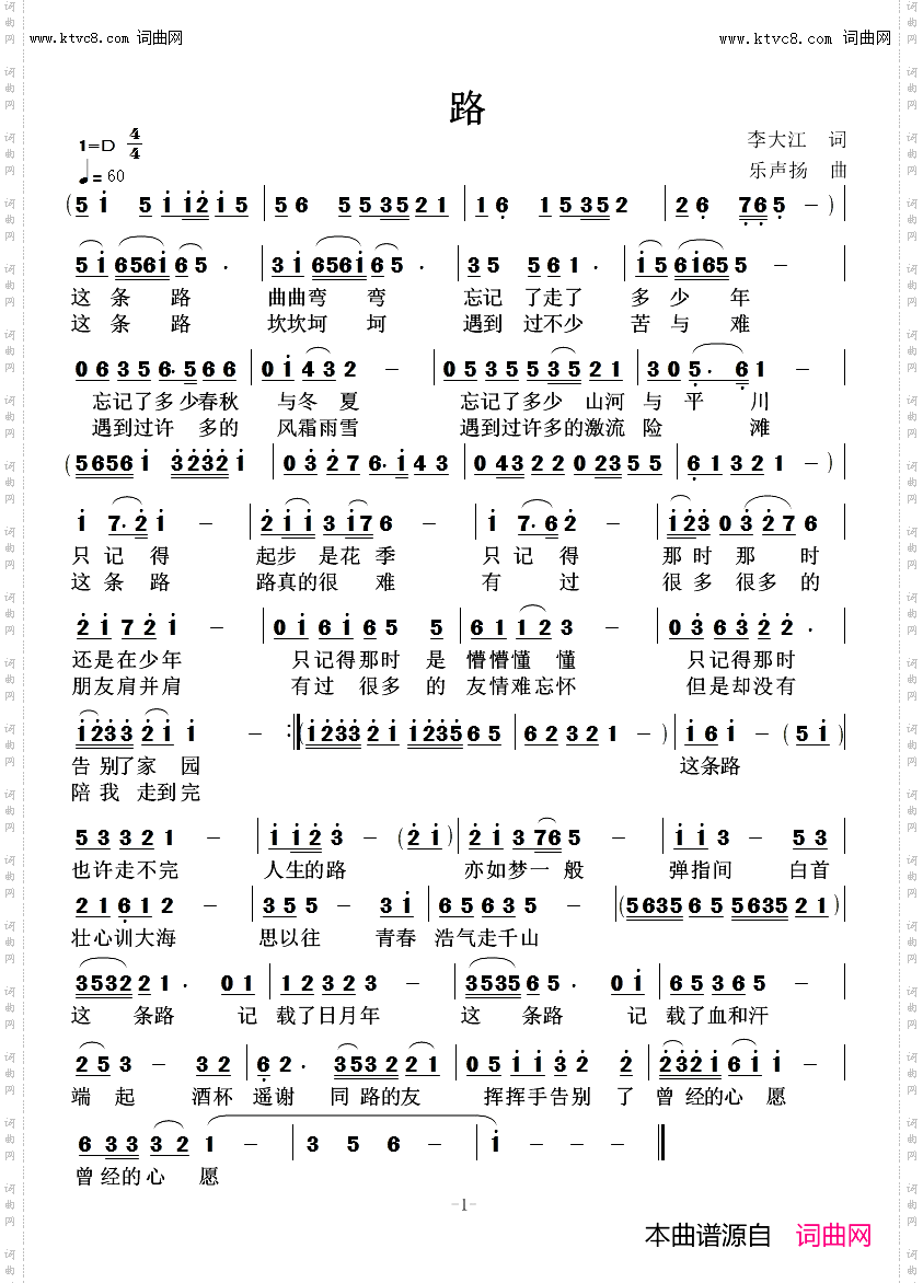路