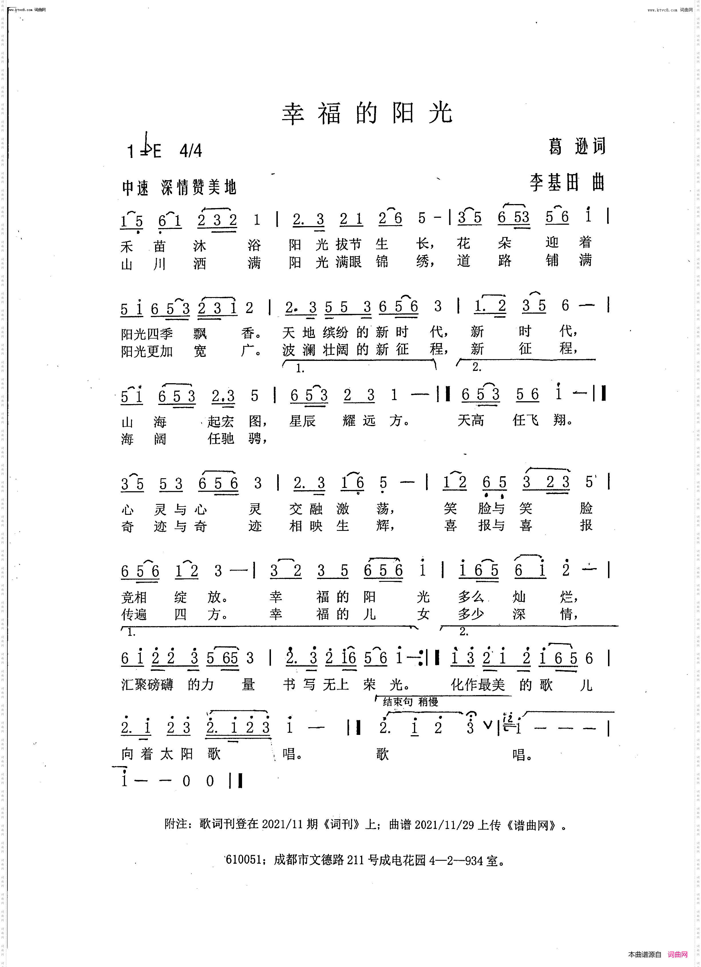 幸福的阳光