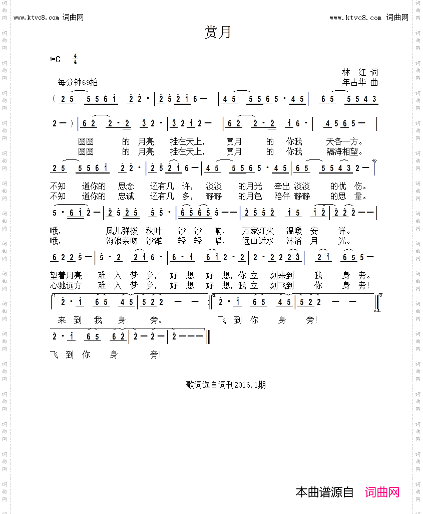 赏月