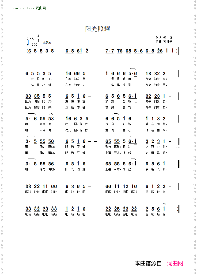 阳光照耀
