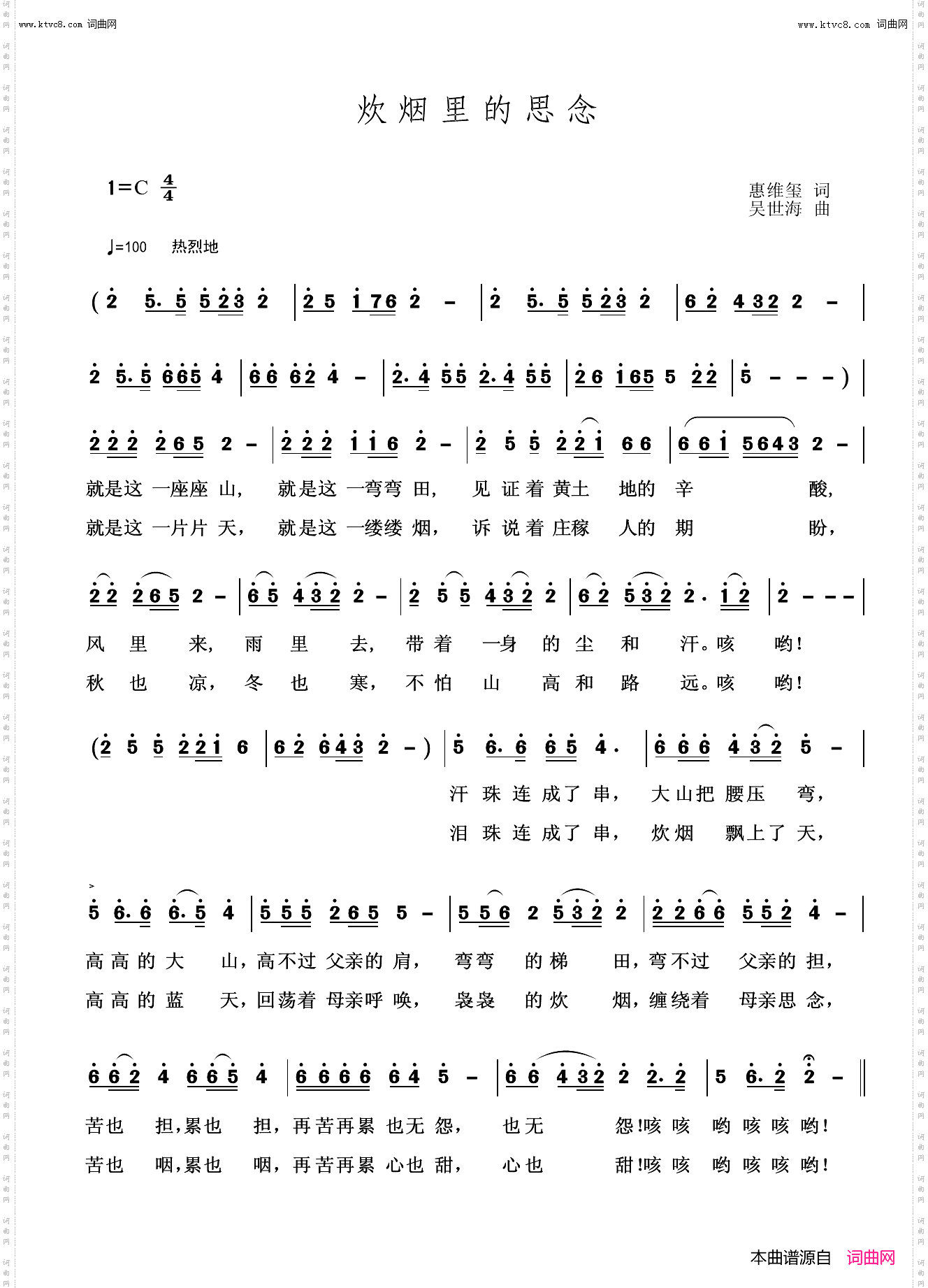 炊烟里的思念