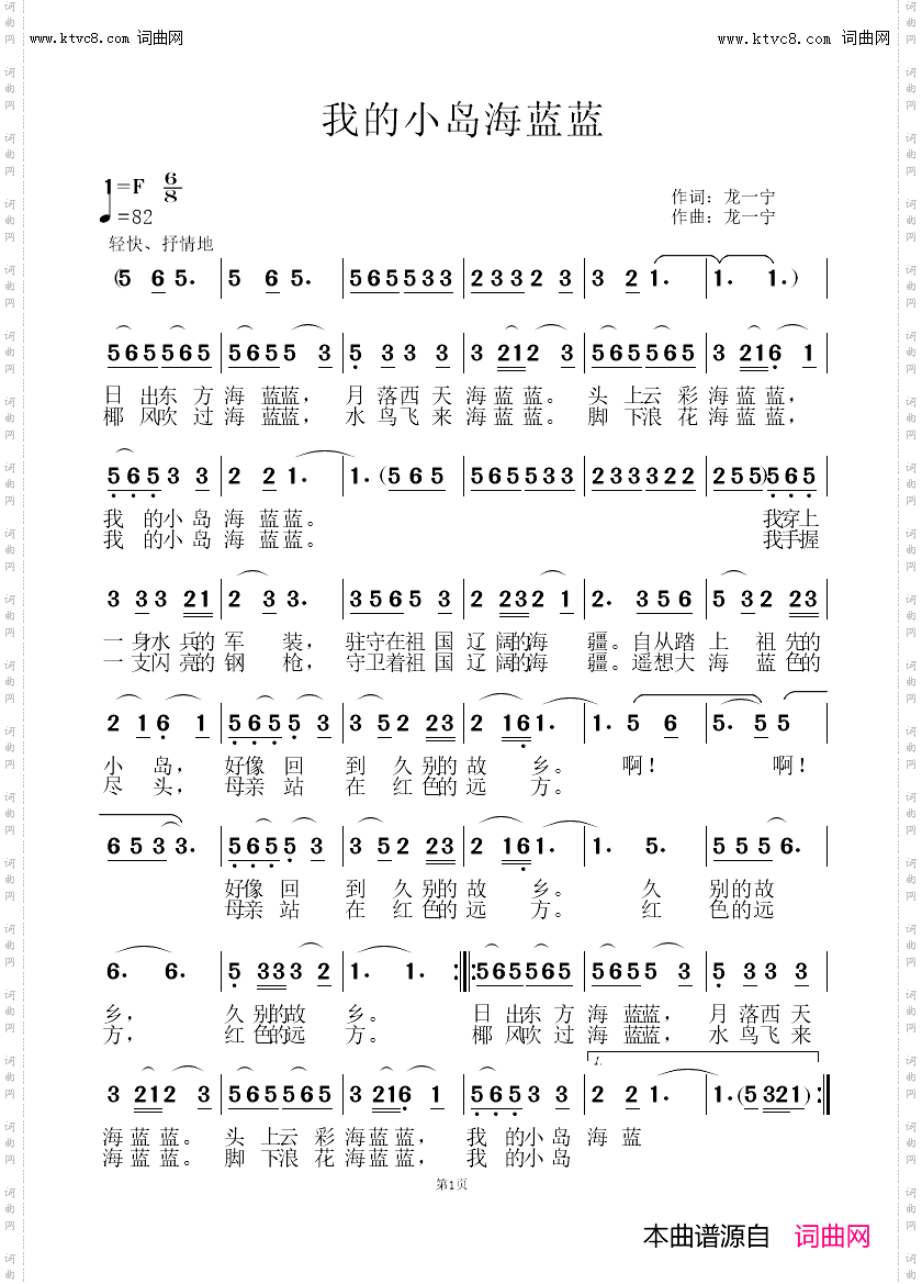 我的小岛海蓝蓝