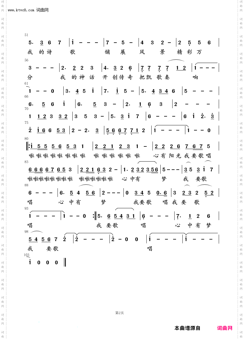 唱响青春