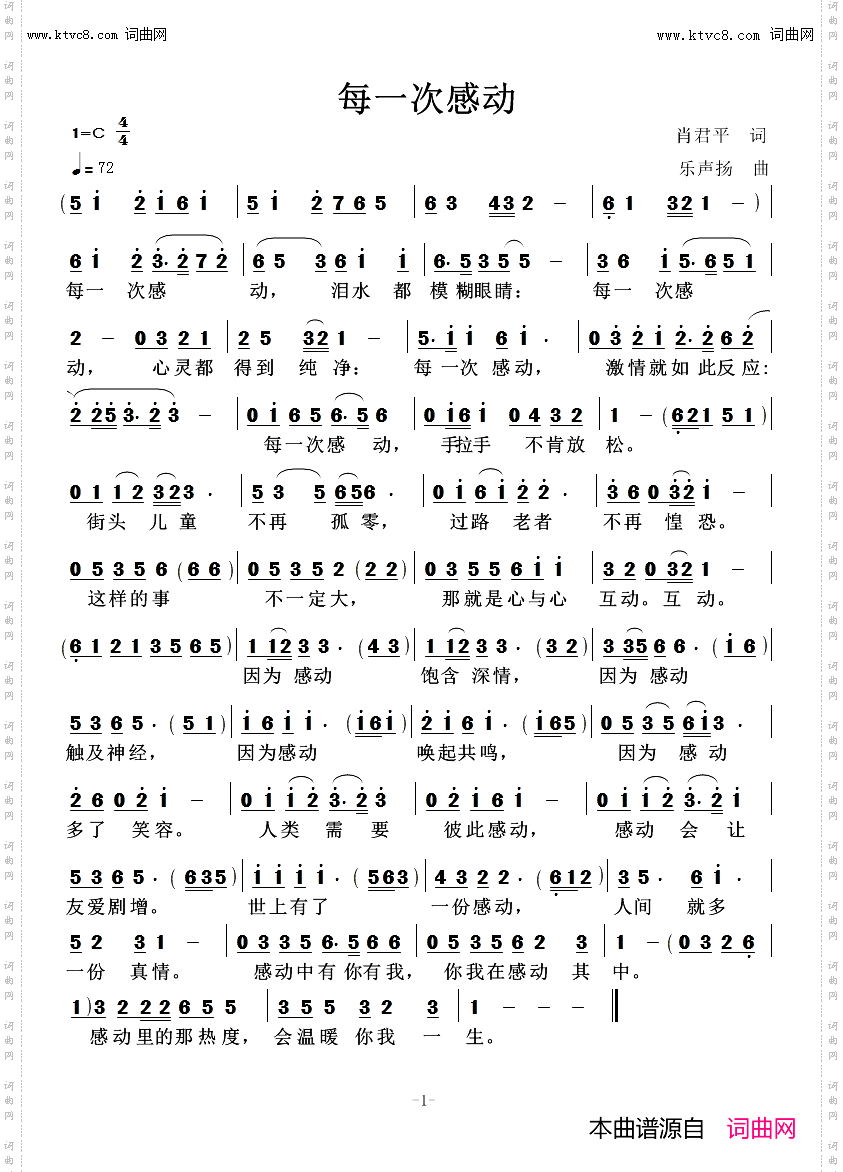 每一次感动