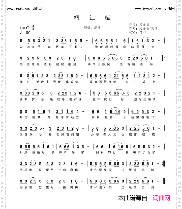 桐江赋