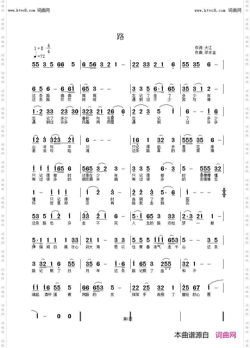 路