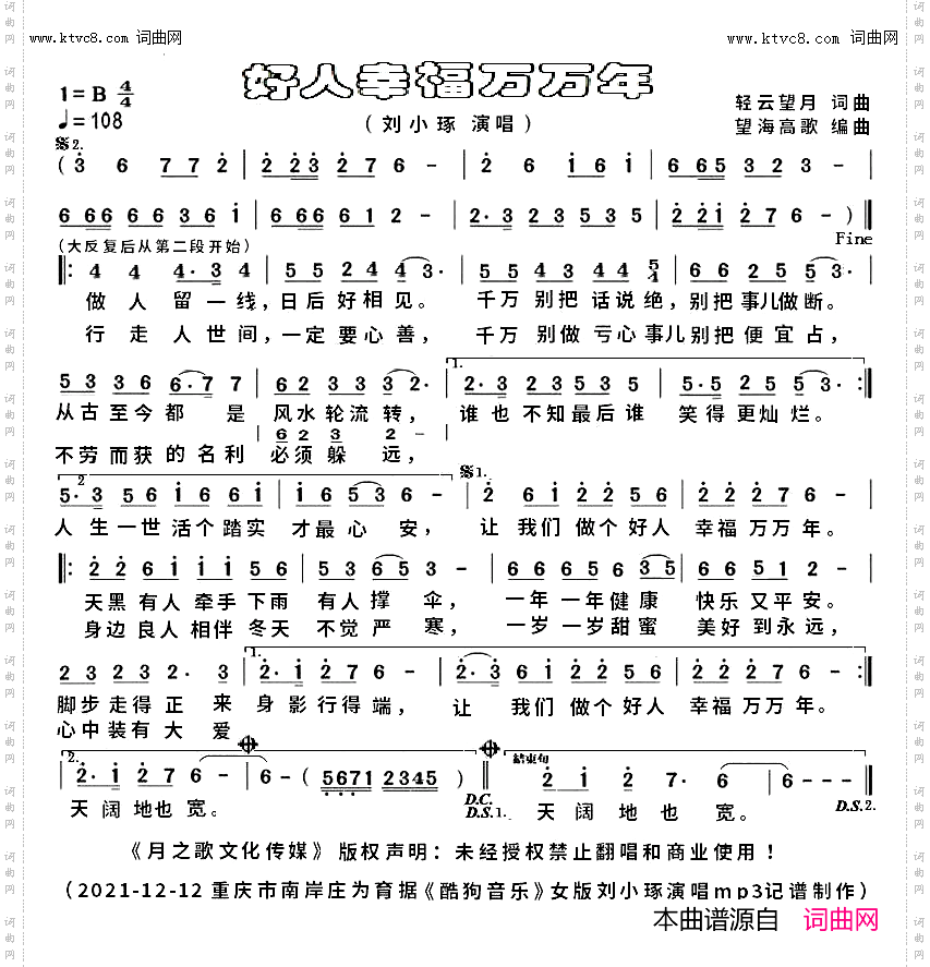 好人幸福万万年_女版