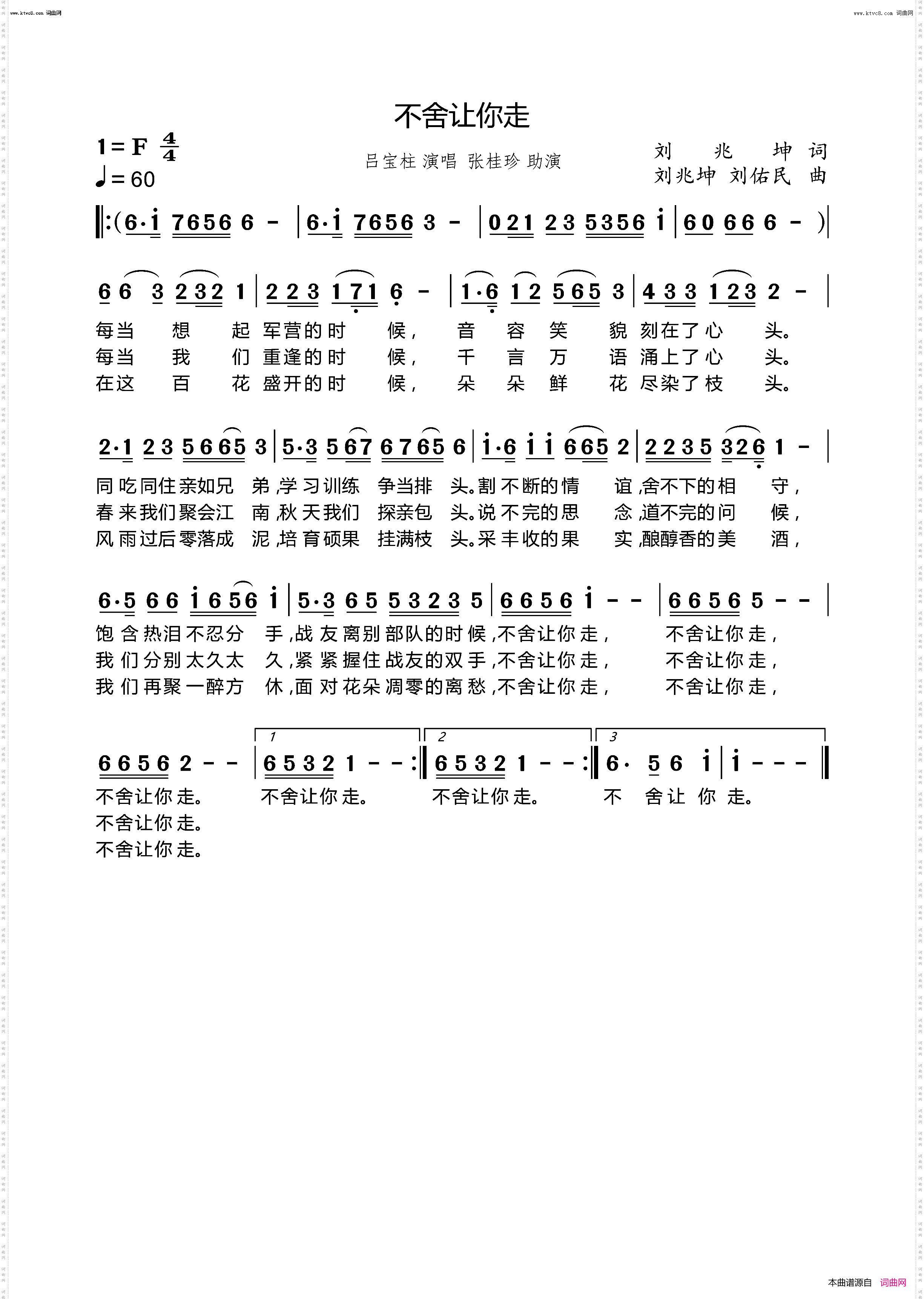不舍让你走