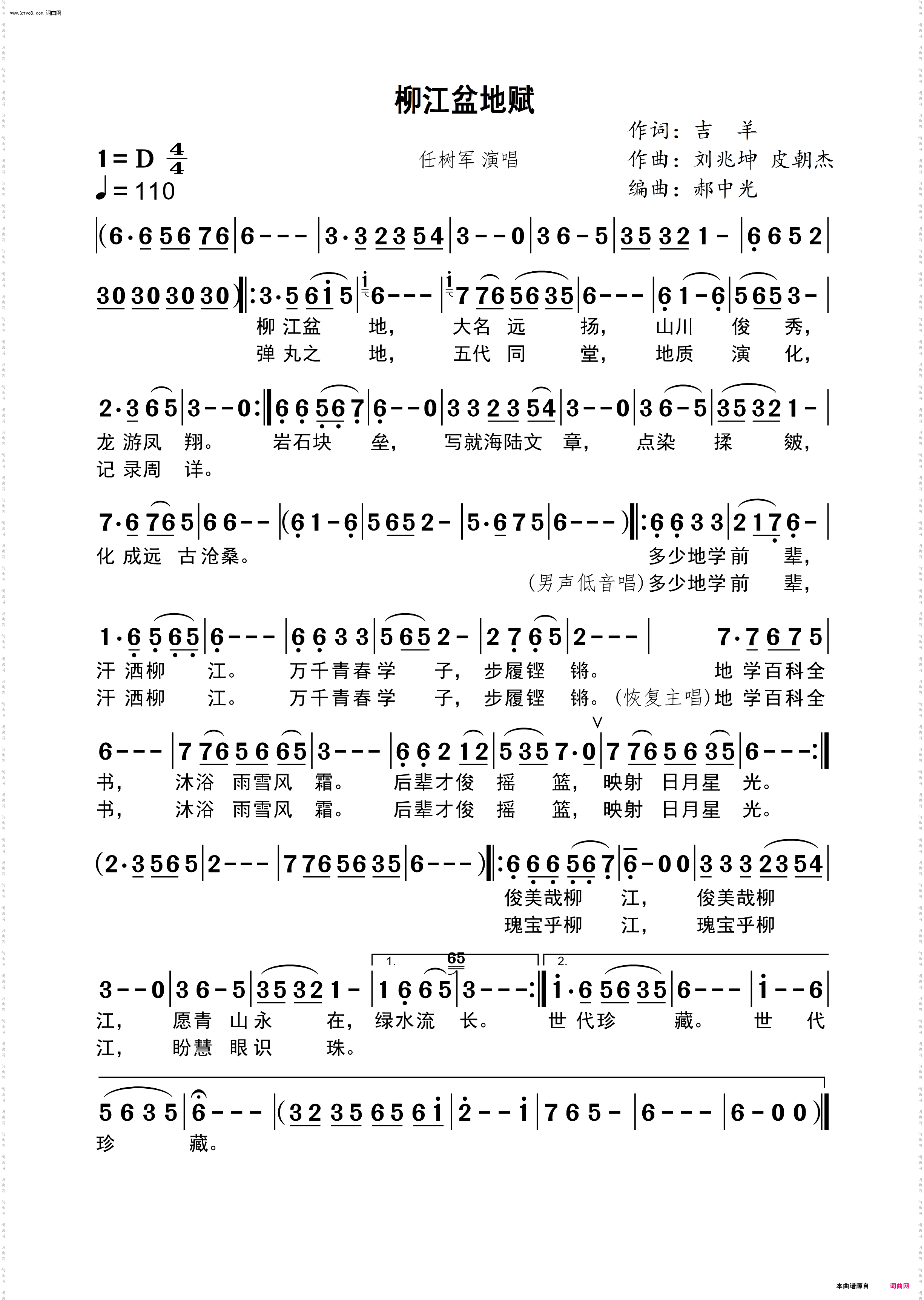 柳江盆地赋