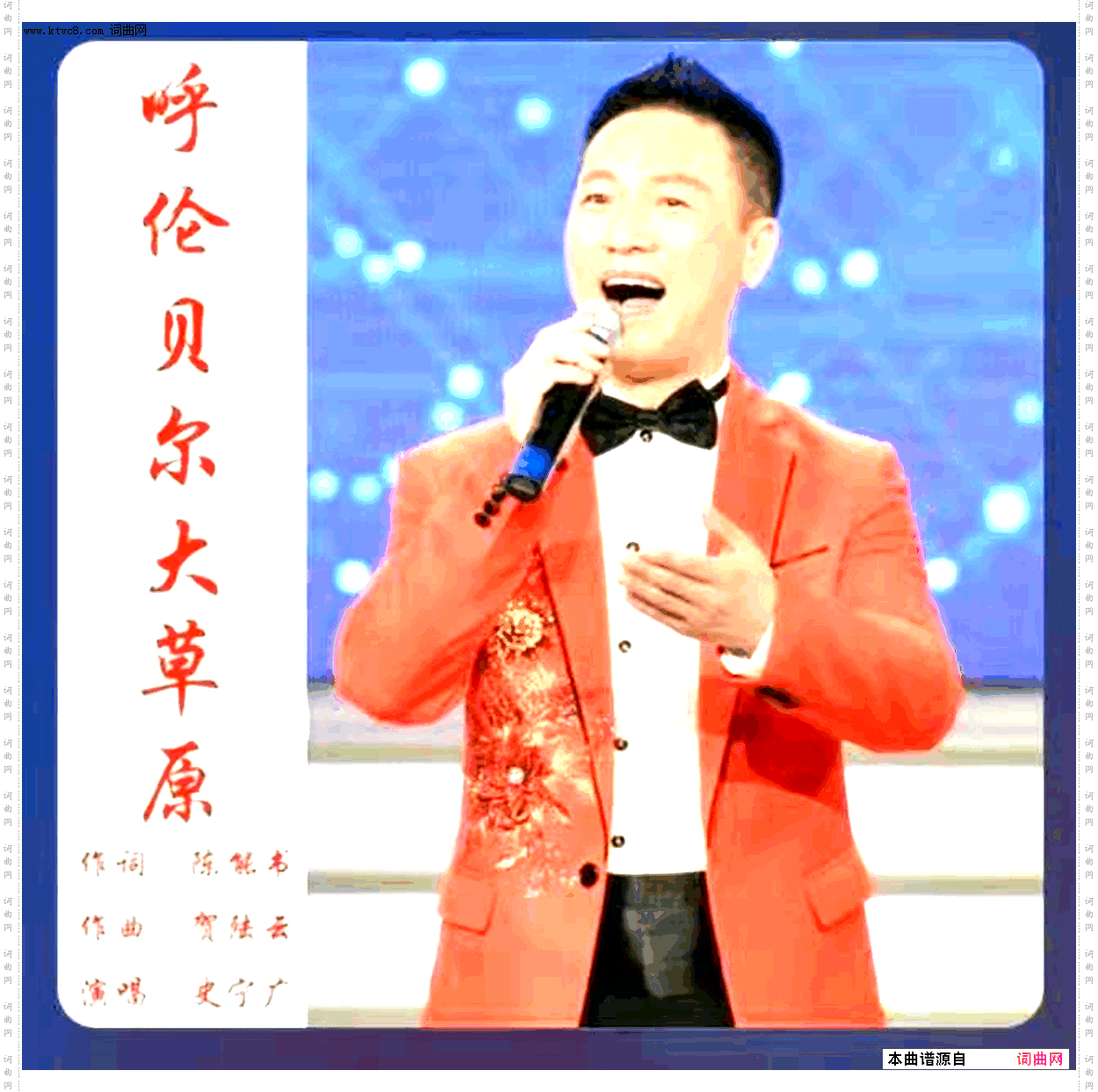 呼伦贝尔大草原