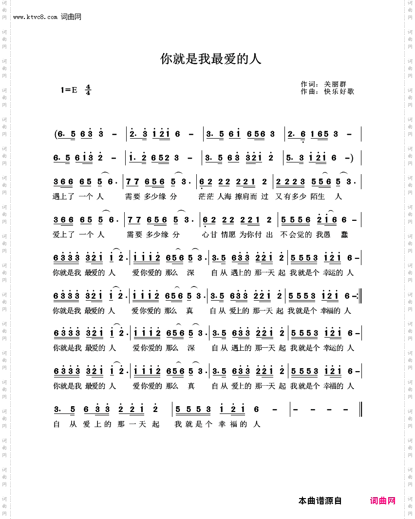 你就是我最爱的人