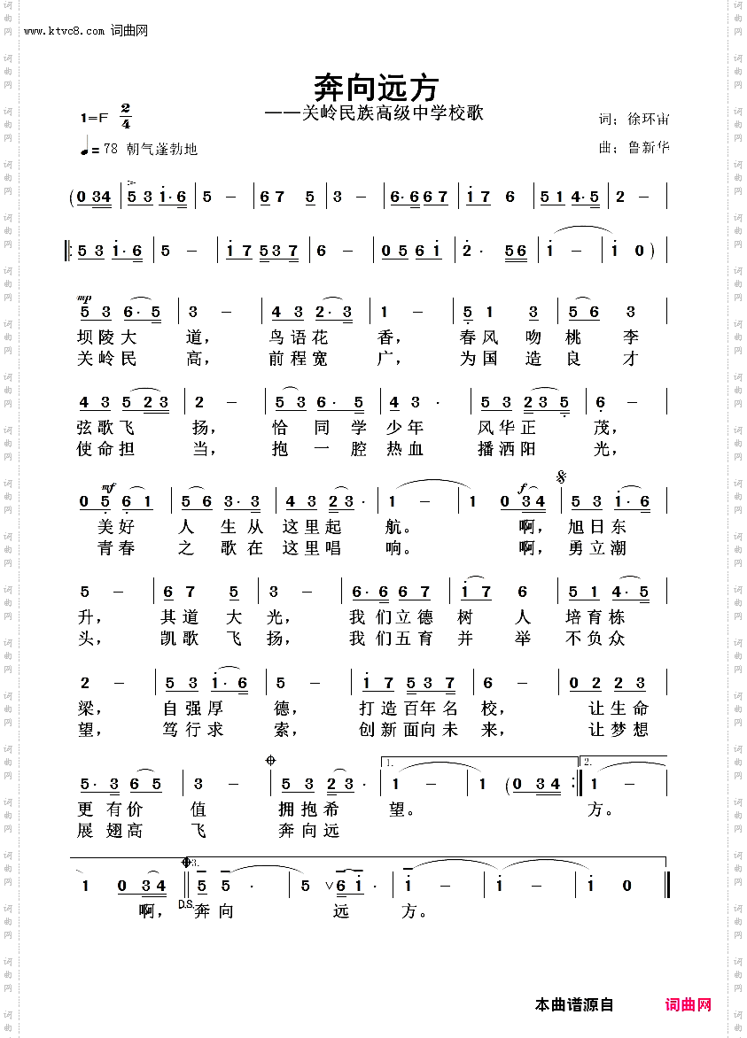 奔向远方