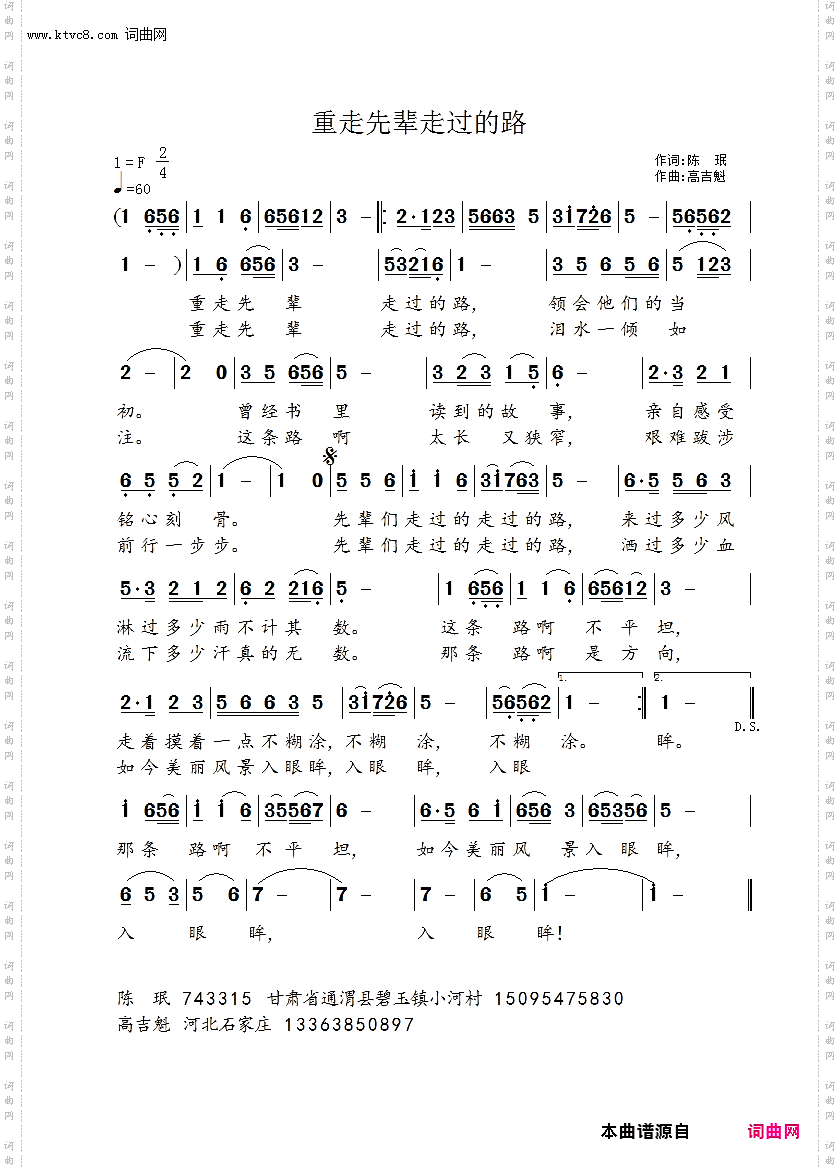重走先辈走过的路