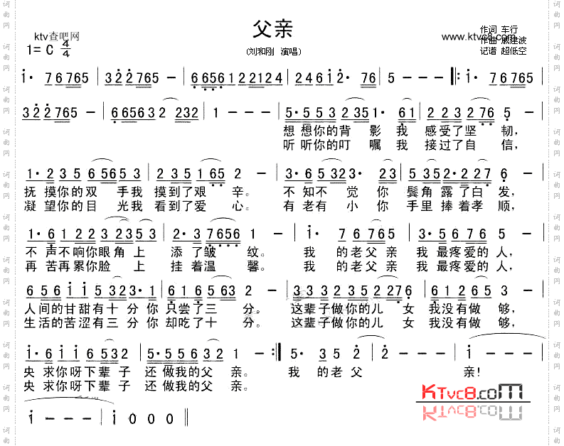 父亲