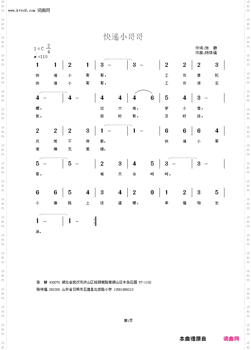 快递小哥哥