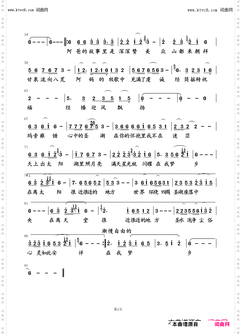 玛旁雍错