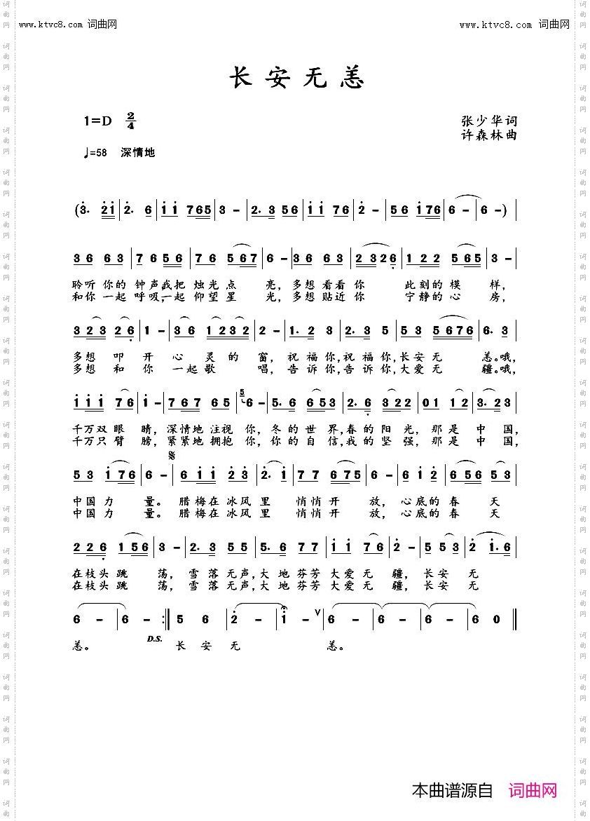 长安无恙