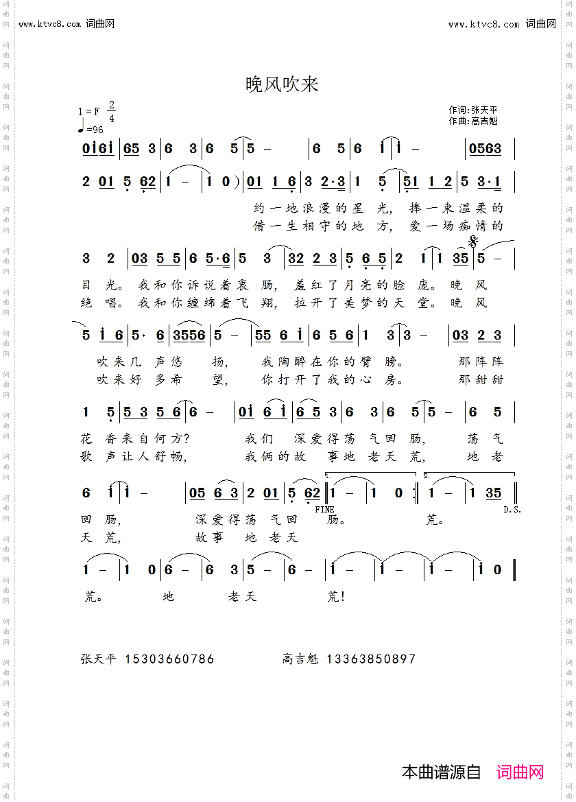 晚风吹来