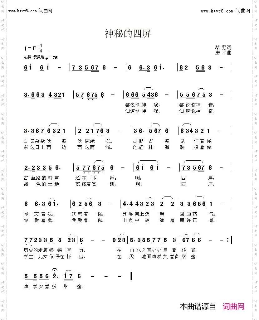 神秘的四屏