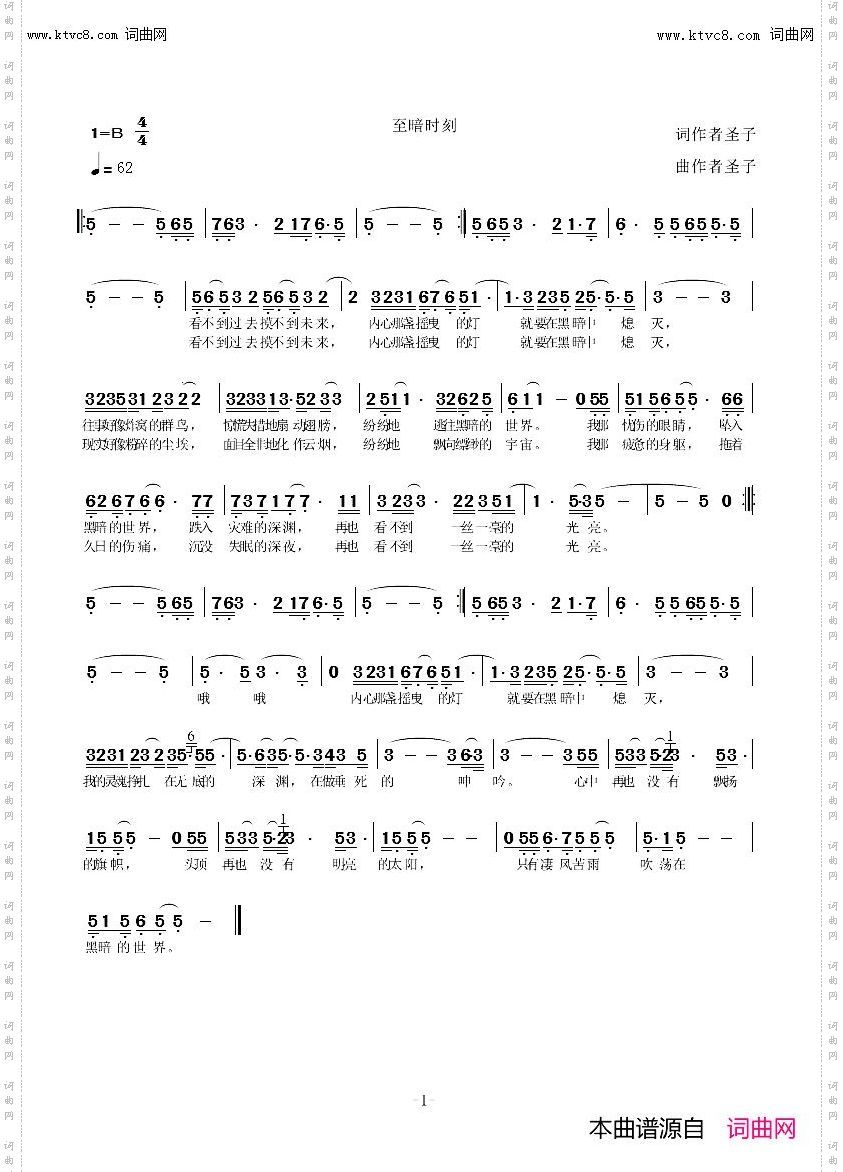 至暗时刻