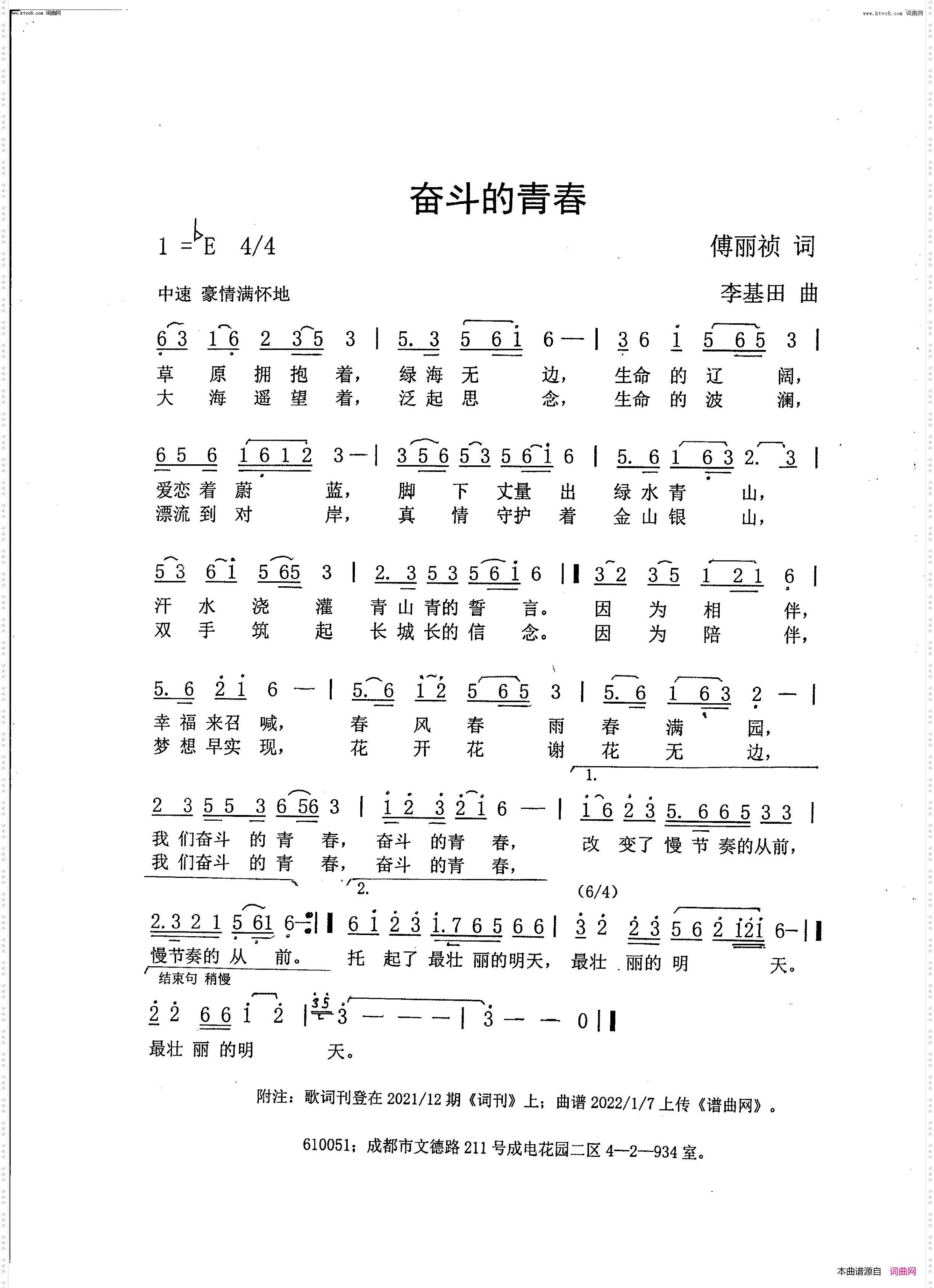 奋斗的青春